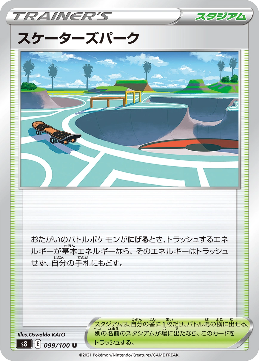 Carte Skatepark — Fusion Arts