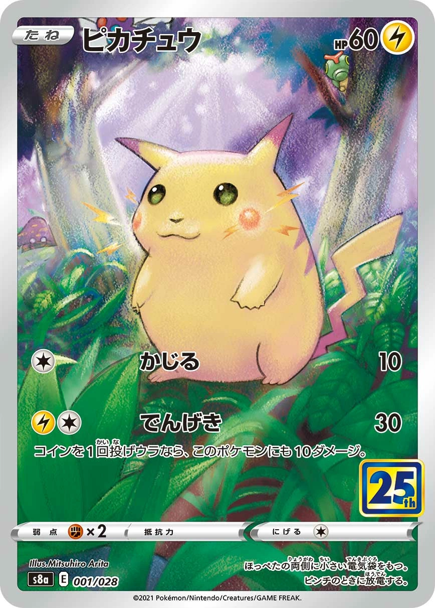Carte Pikachu — 25th Anniversary Collection