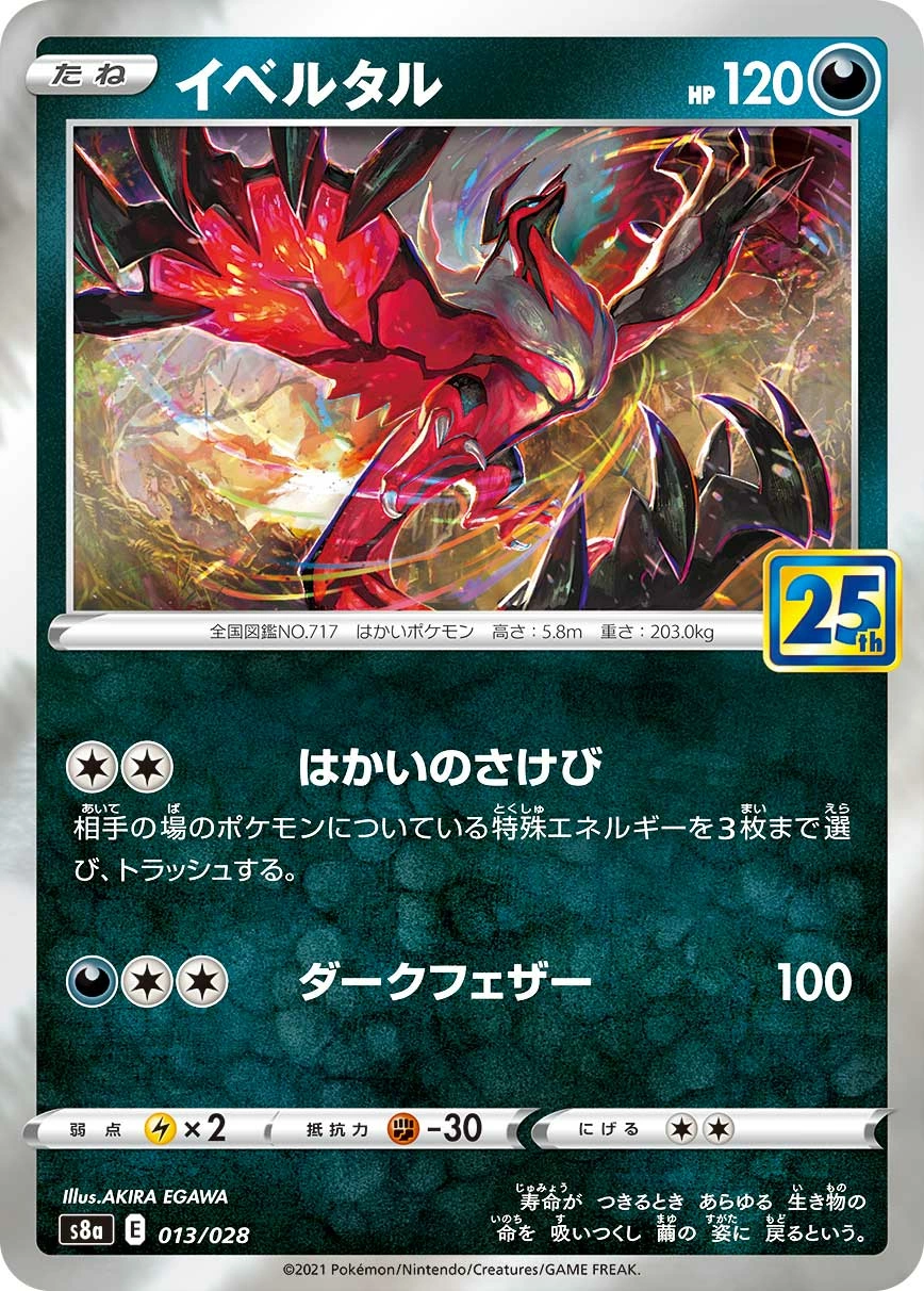 Carte Yveltal — 25th Anniversary Collection