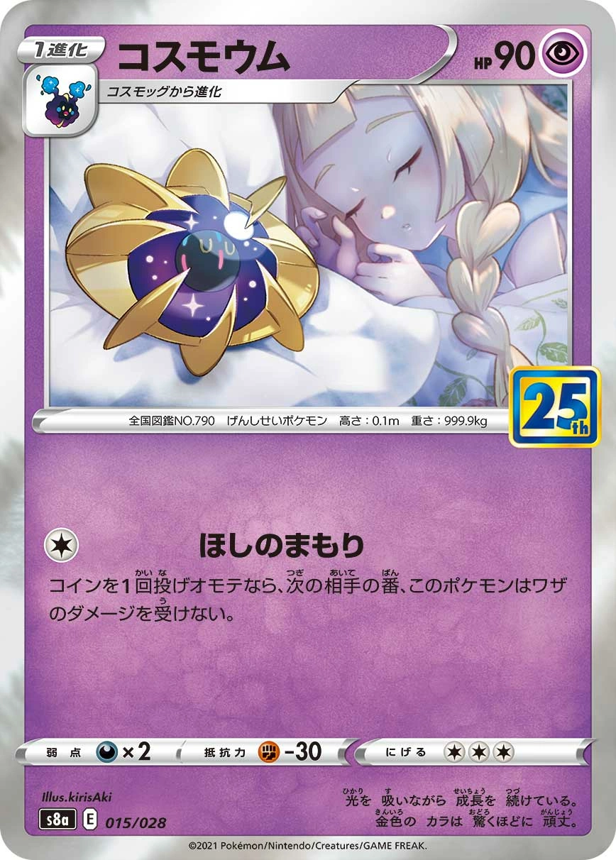 Carte Cosmoem — 25th Anniversary Collection