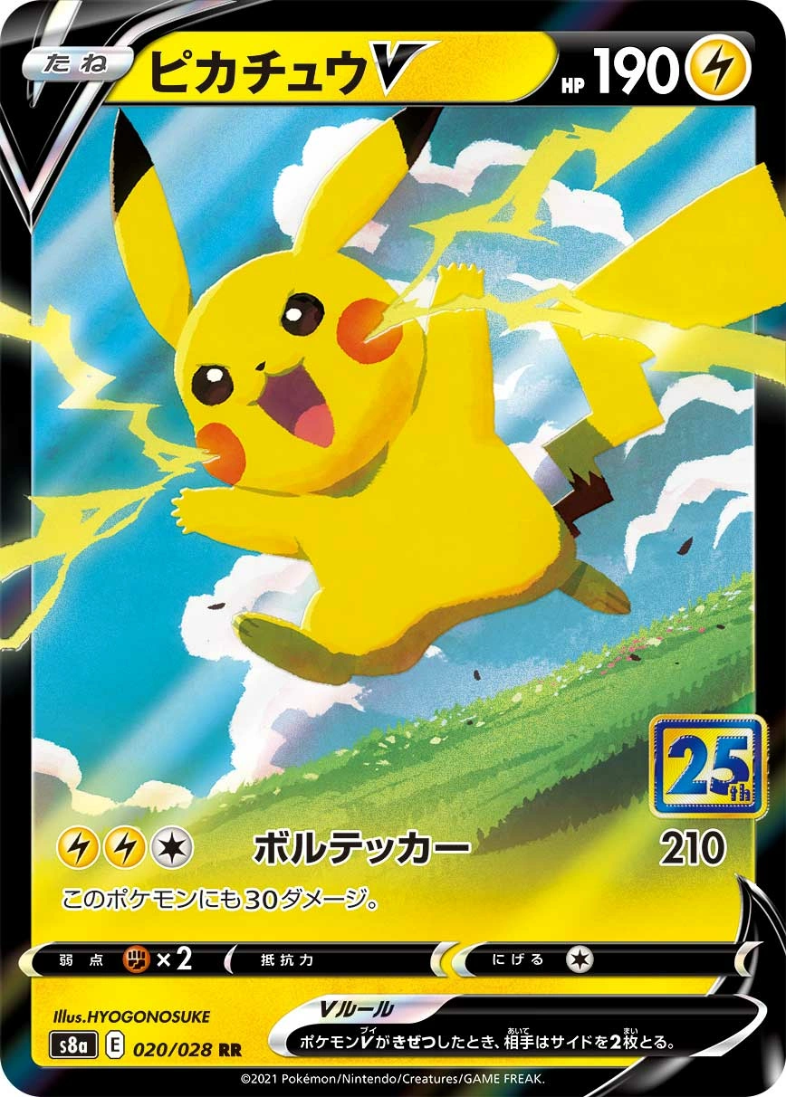 Carte Pikachu — 25th Anniversary Collection