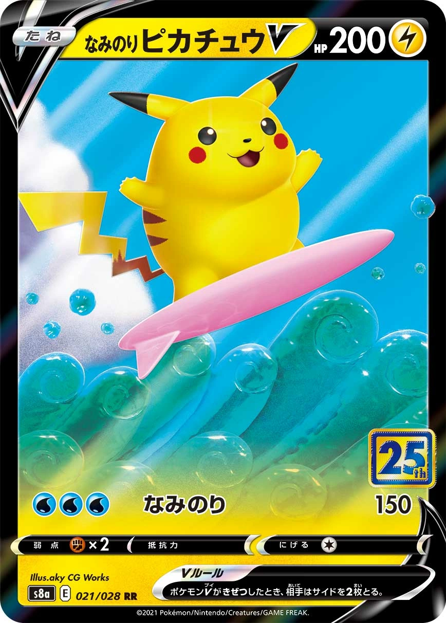 Carte Surfing Pikachu — 25th Anniversary Collection
