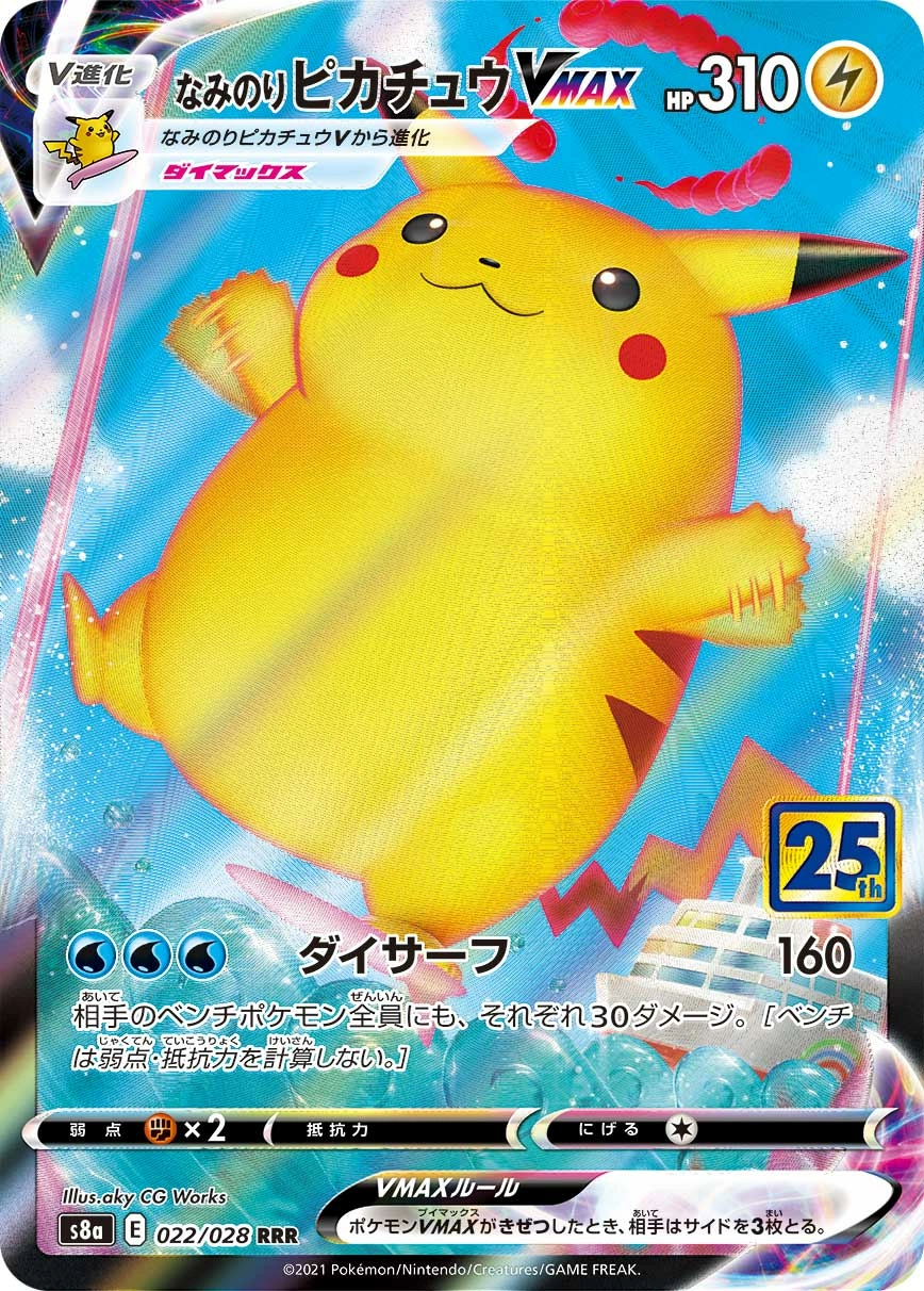 Carte Surfing Pikachu — 25th Anniversary Collection