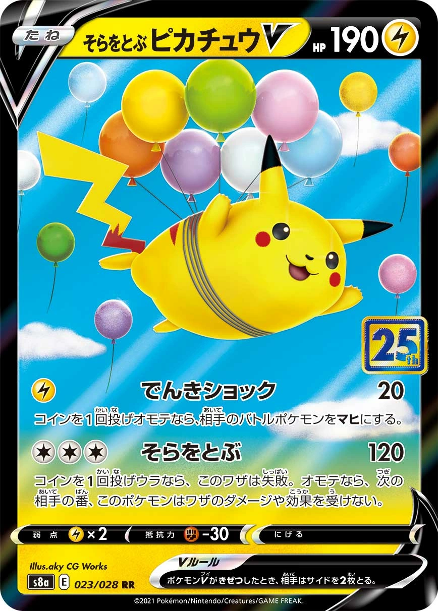 Carte Flying Pikachu — 25th Anniversary Collection