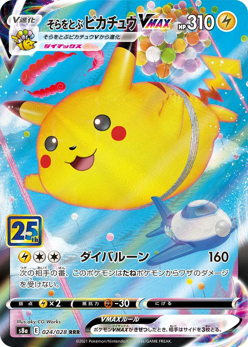 Carte Flying Pikachu — 25th Anniversary Collection