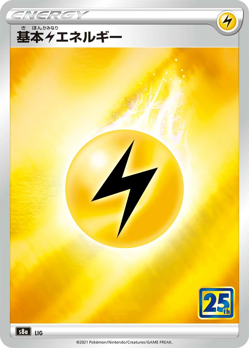 Carte Basic Lightning Energy — 25th Anniversary Collection