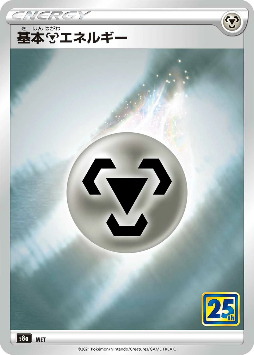 Carte Basic Metal Energy — 25th Anniversary Collection