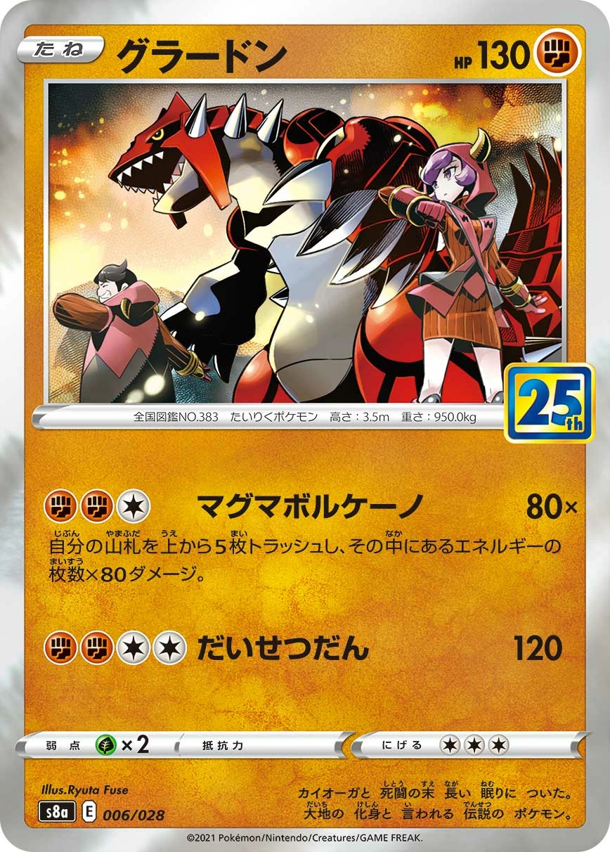 Carte Groudon — 25th Anniversary Collection