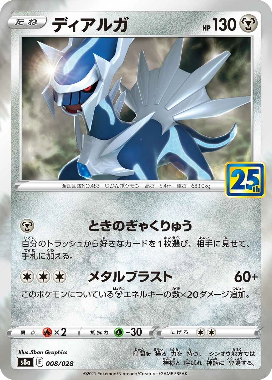 Carte Dialga — 25th Anniversary Collection