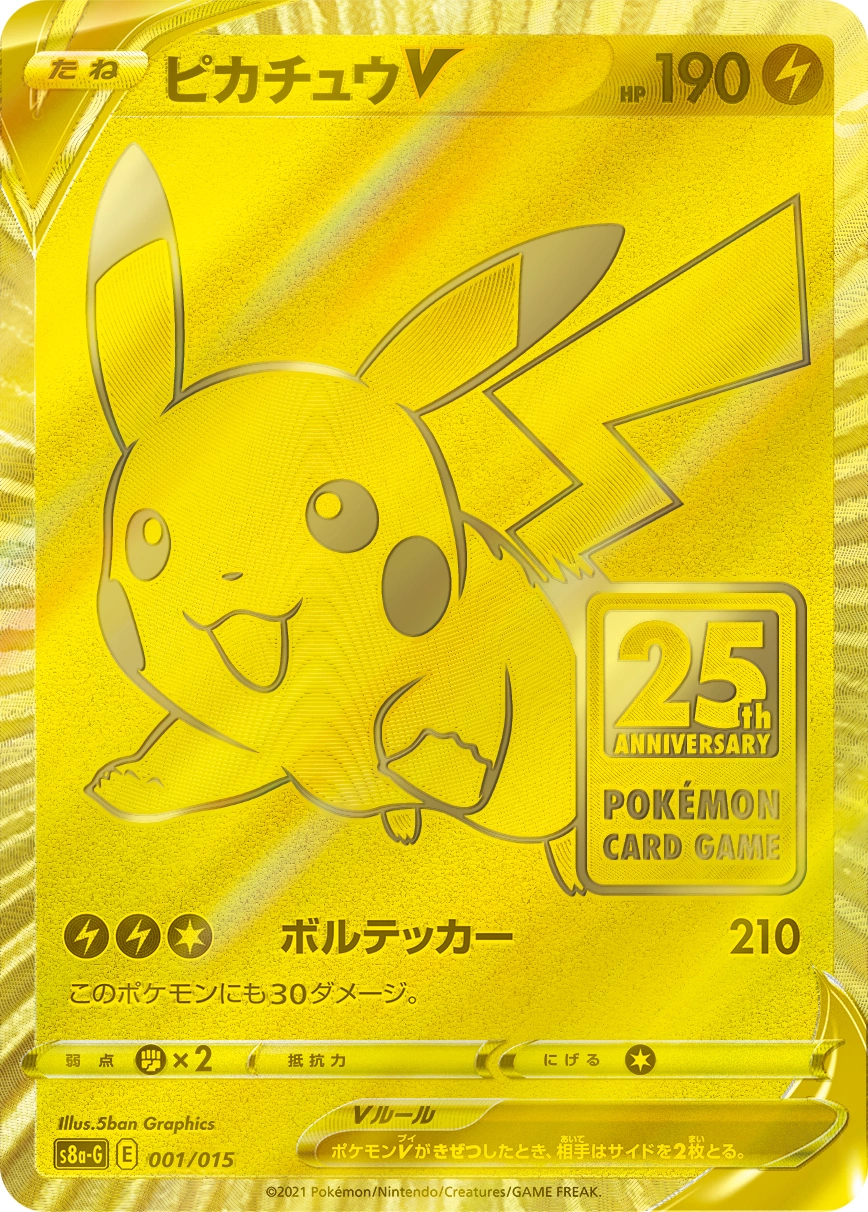 Carte Pikachu V — 25th Anniversary Golden Box