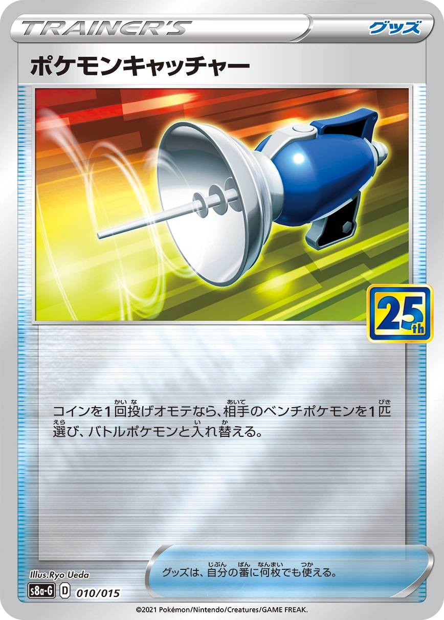 Carte Pokémon Catcher — 25th Anniversary Golden Box