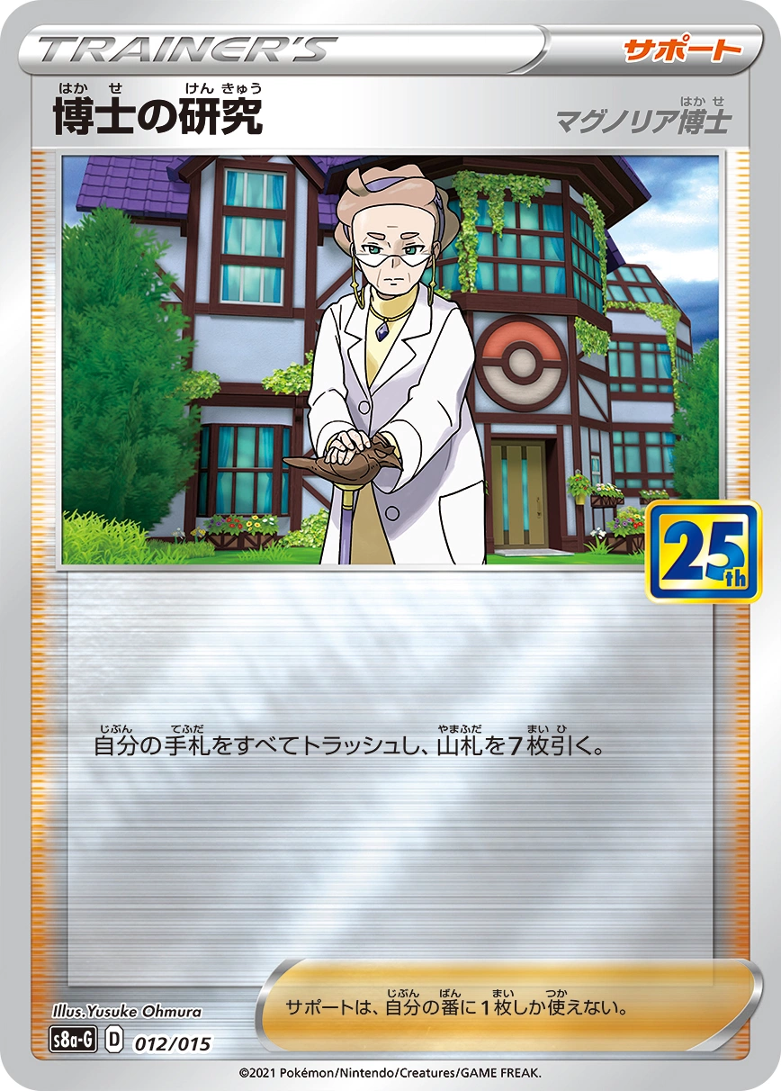 Carte Professor's Research — 25th Anniversary Golden Box