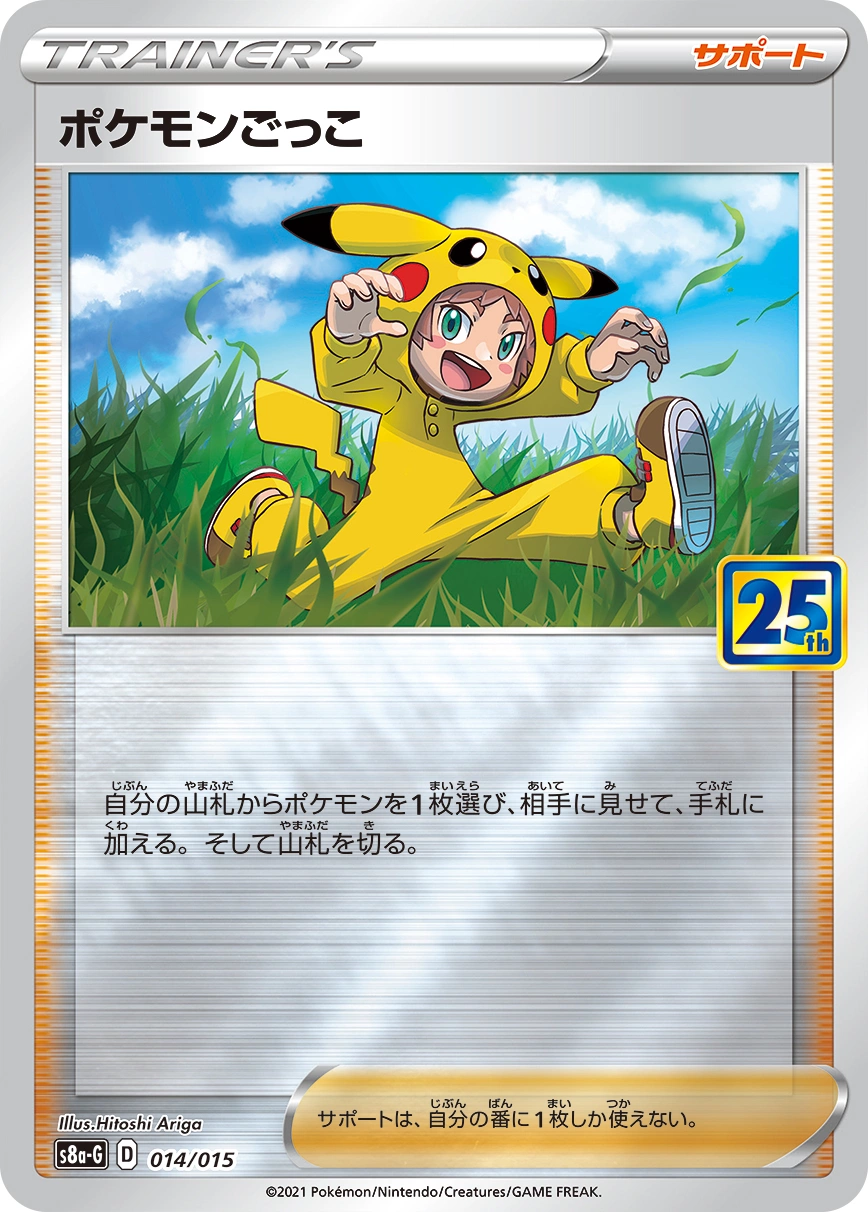 Carte Poké Enfant — 25th Anniversary Golden Box