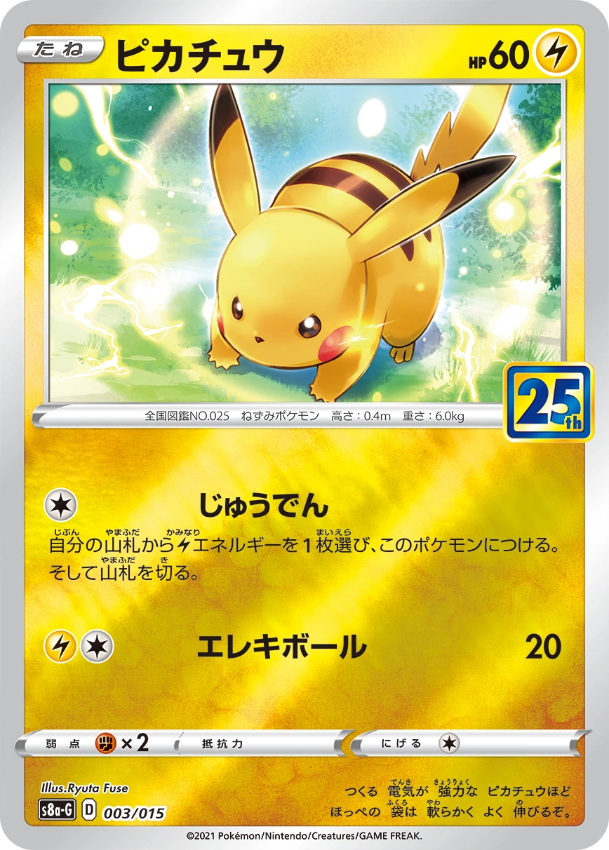 Carte Pikachu — 25th Anniversary Golden Box