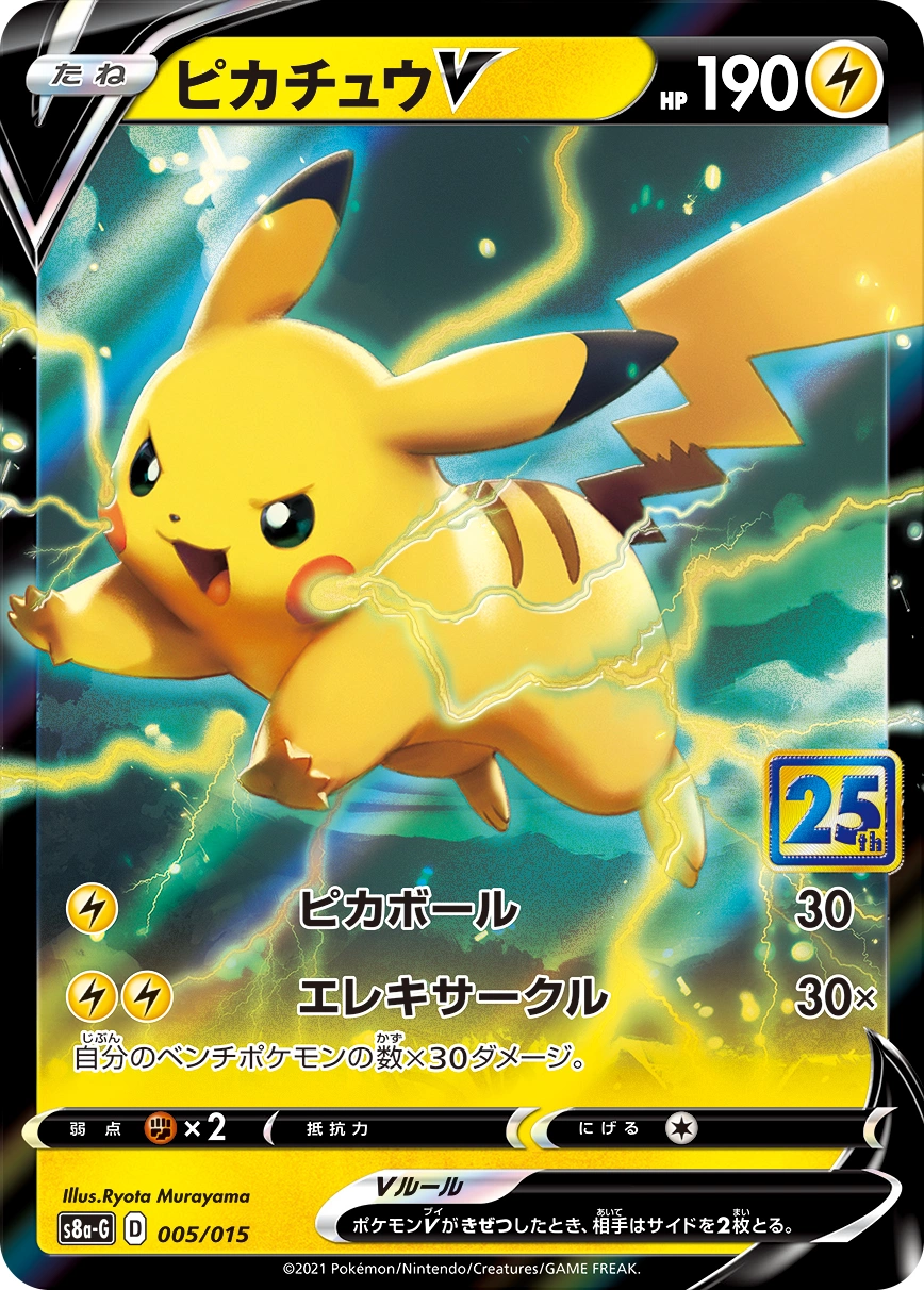 Carte Pikachu — 25th Anniversary Golden Box