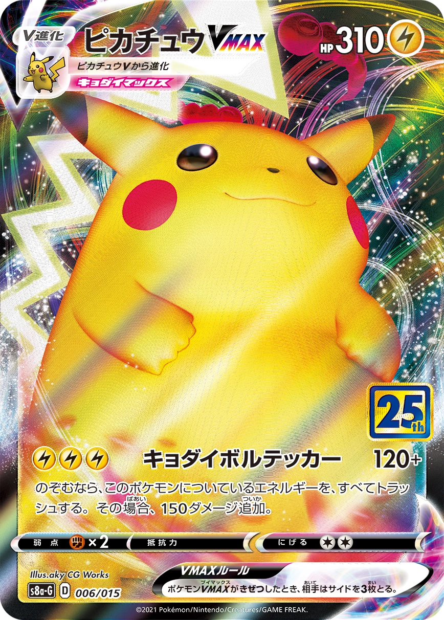 Carte Pikachu — 25th Anniversary Golden Box
