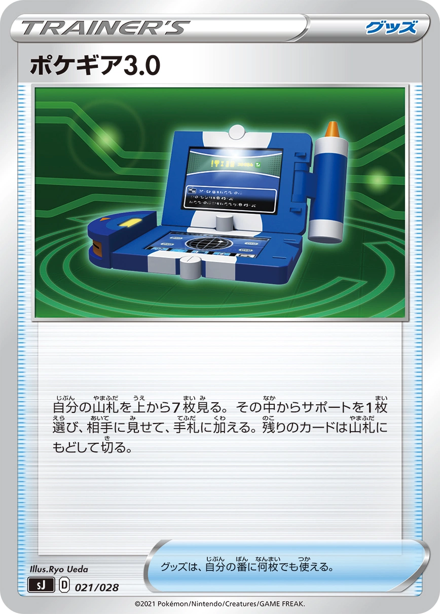 Carte Pokématos 3.0 — Special Deck Set Zacian Zamazenta vs Eternatus