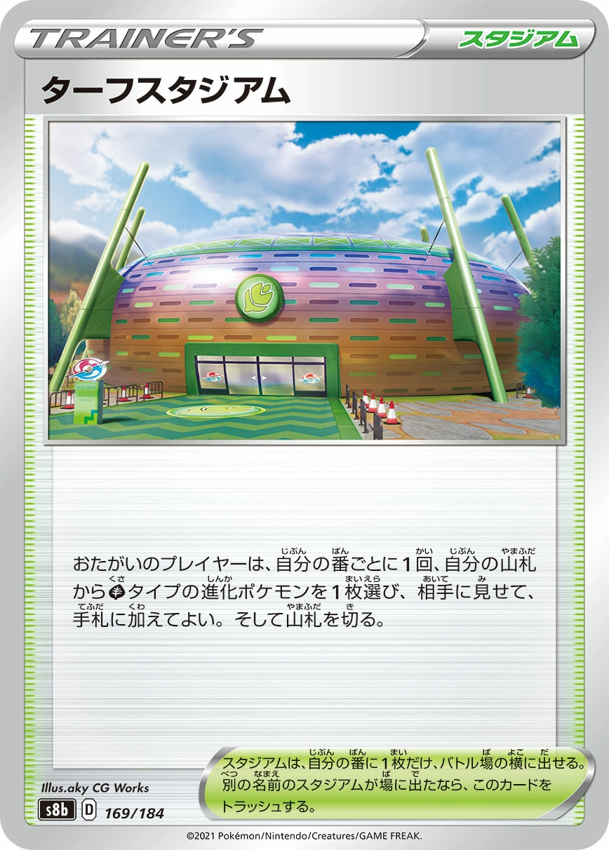 Carte Stade de Greenbury — VMAX Climax