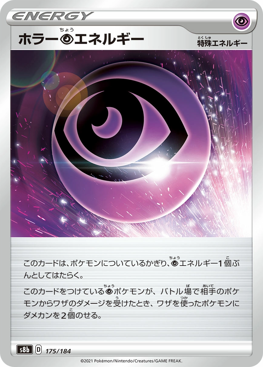 Carte Horror [P] Energy — VMAX Climax