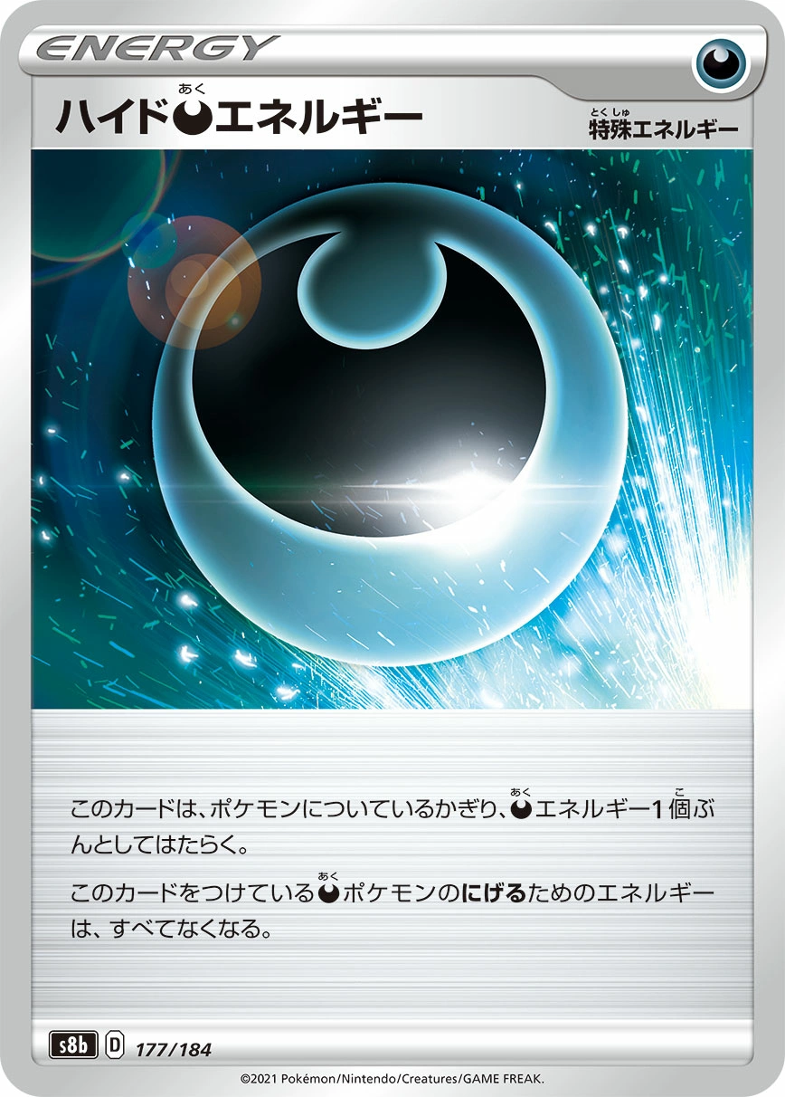 Carte Hiding [D] Energy — VMAX Climax