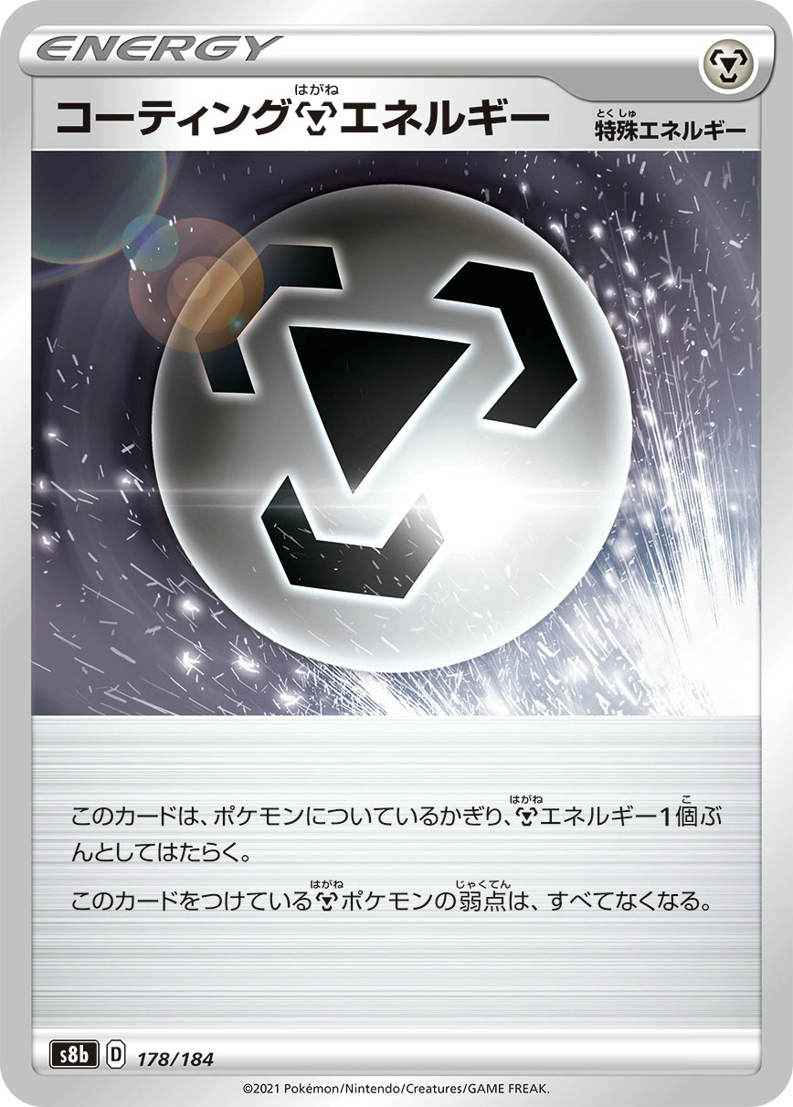 Carte Coating [M] Energy — VMAX Climax