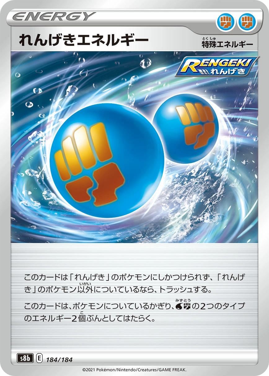 Carte Rapid Strike Energy — VMAX Climax