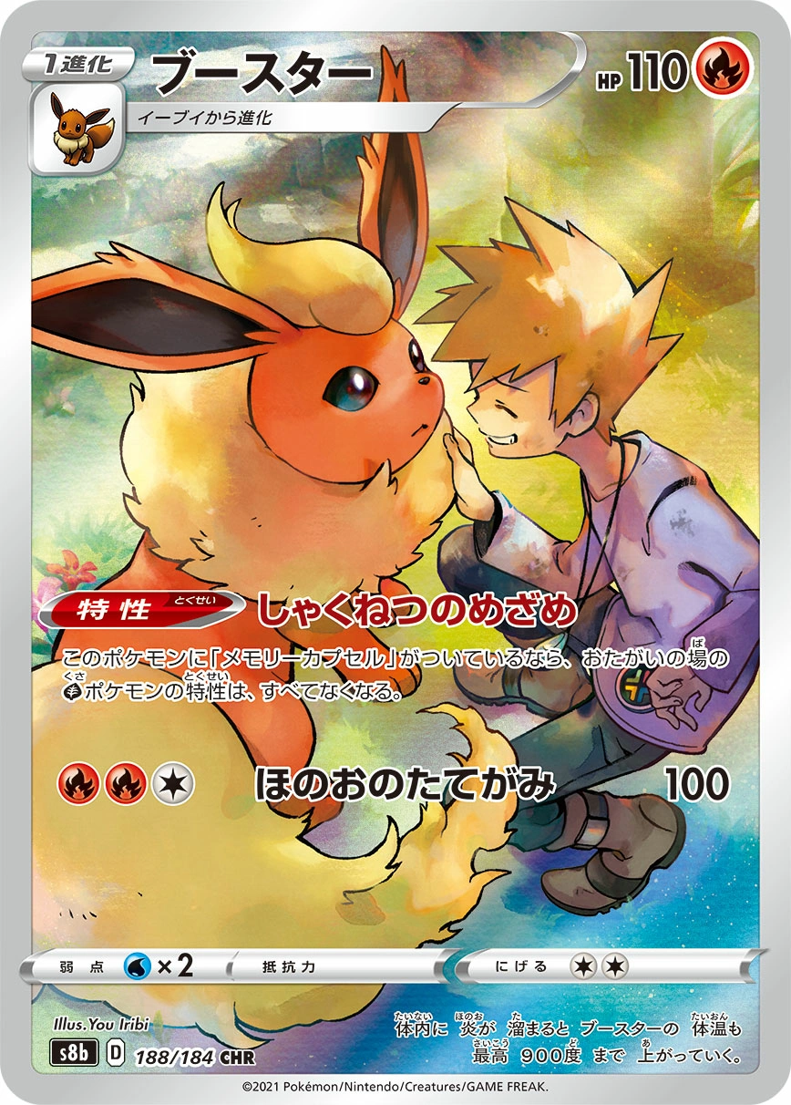 Carte Flareon — VMAX Climax