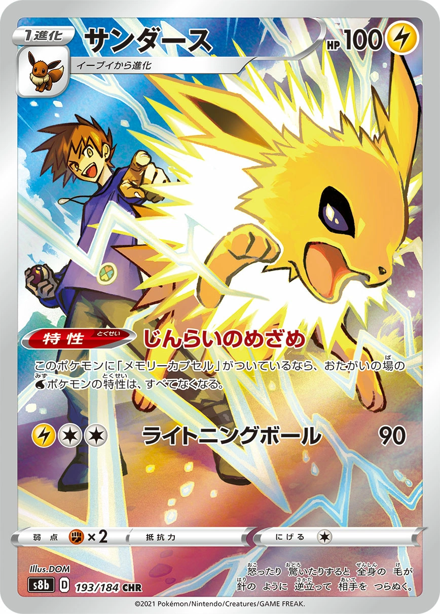 Carte Jolteon — VMAX Climax