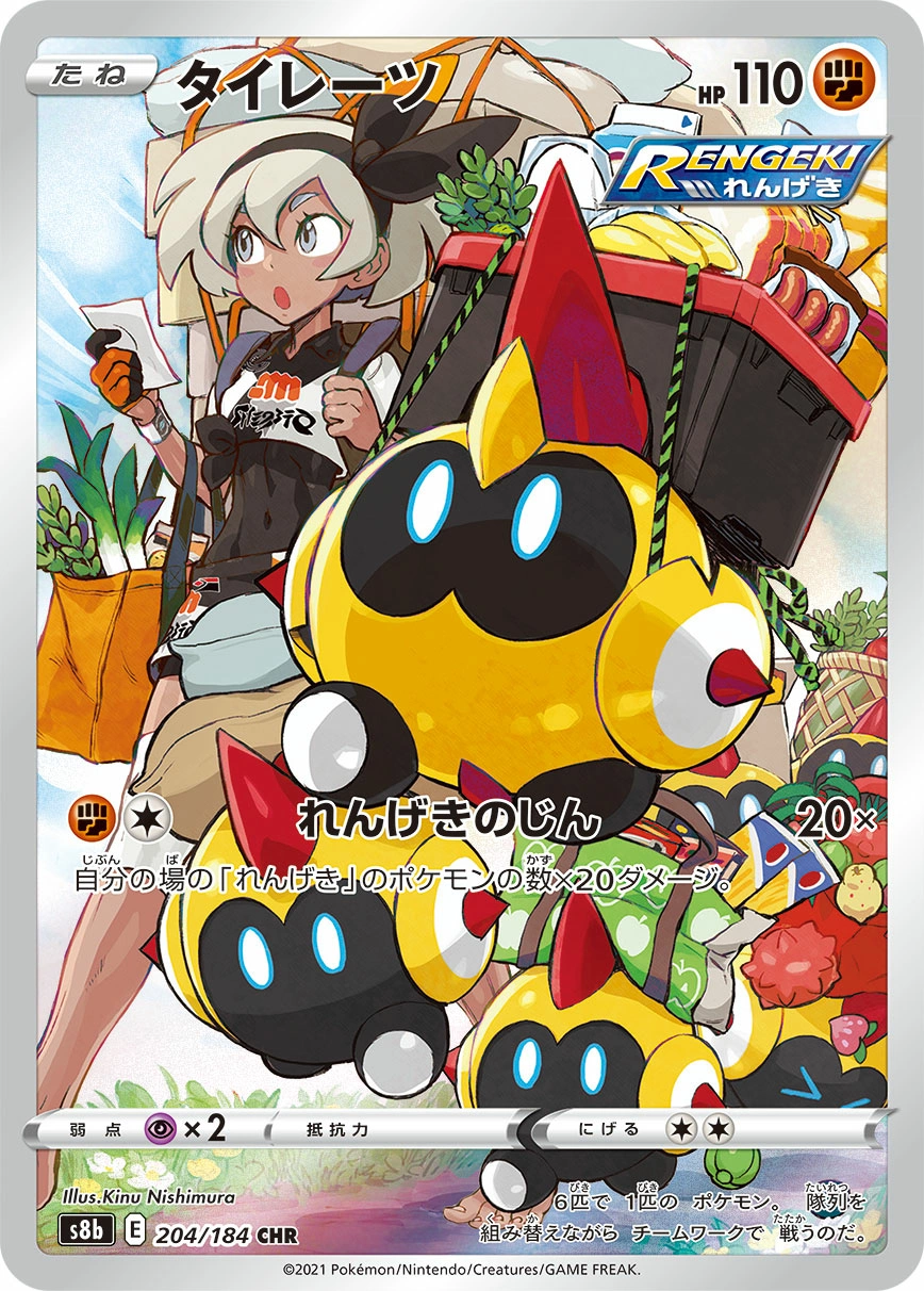 Carte Hexadron — VMAX Climax