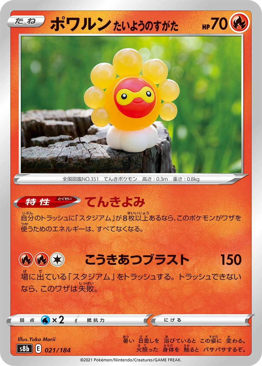 Carte Castform Sunny Form — VMAX Climax