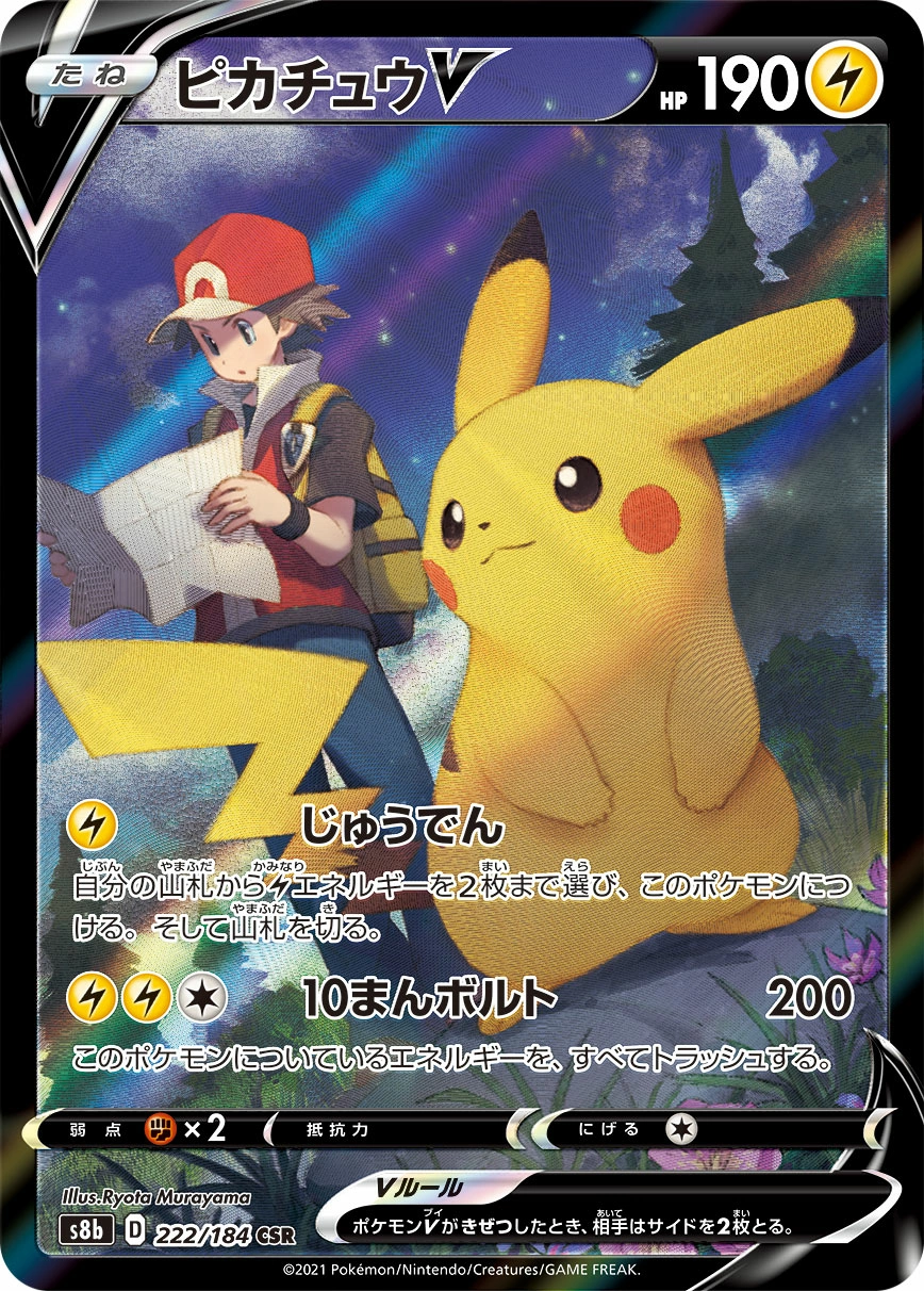Carte Pikachu — VMAX Climax