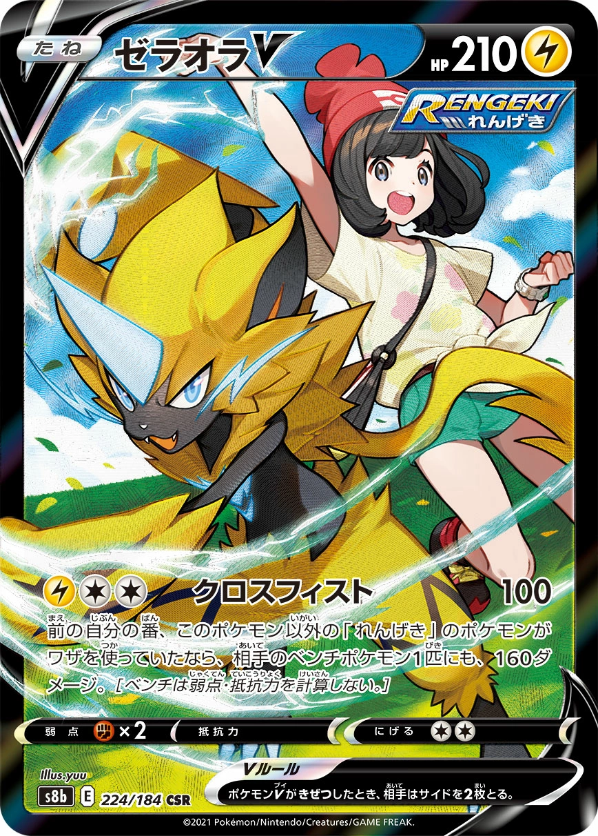 Carte Zeraora V — VMAX Climax