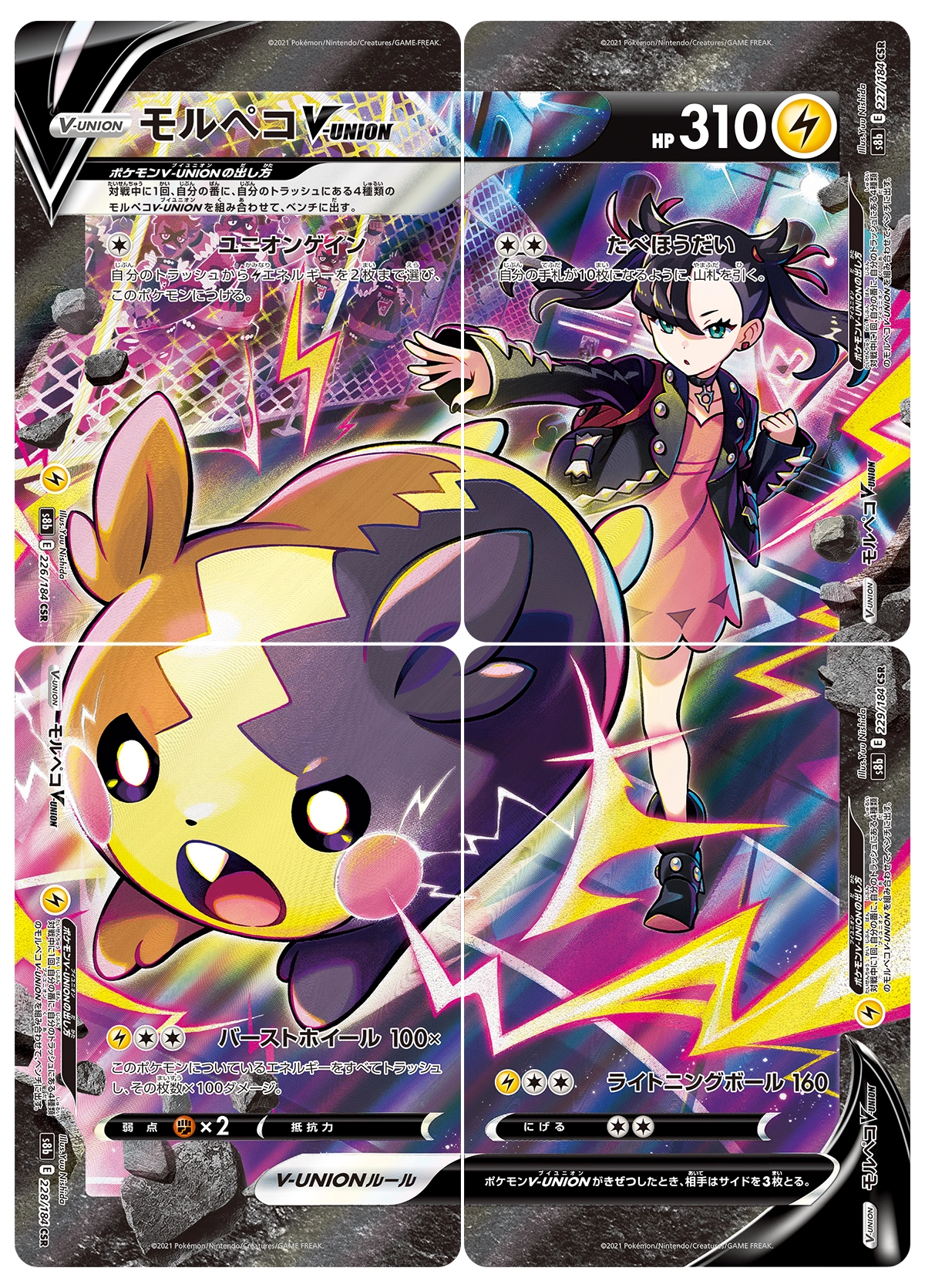 Carte Morpeko V-UNION — VMAX Climax