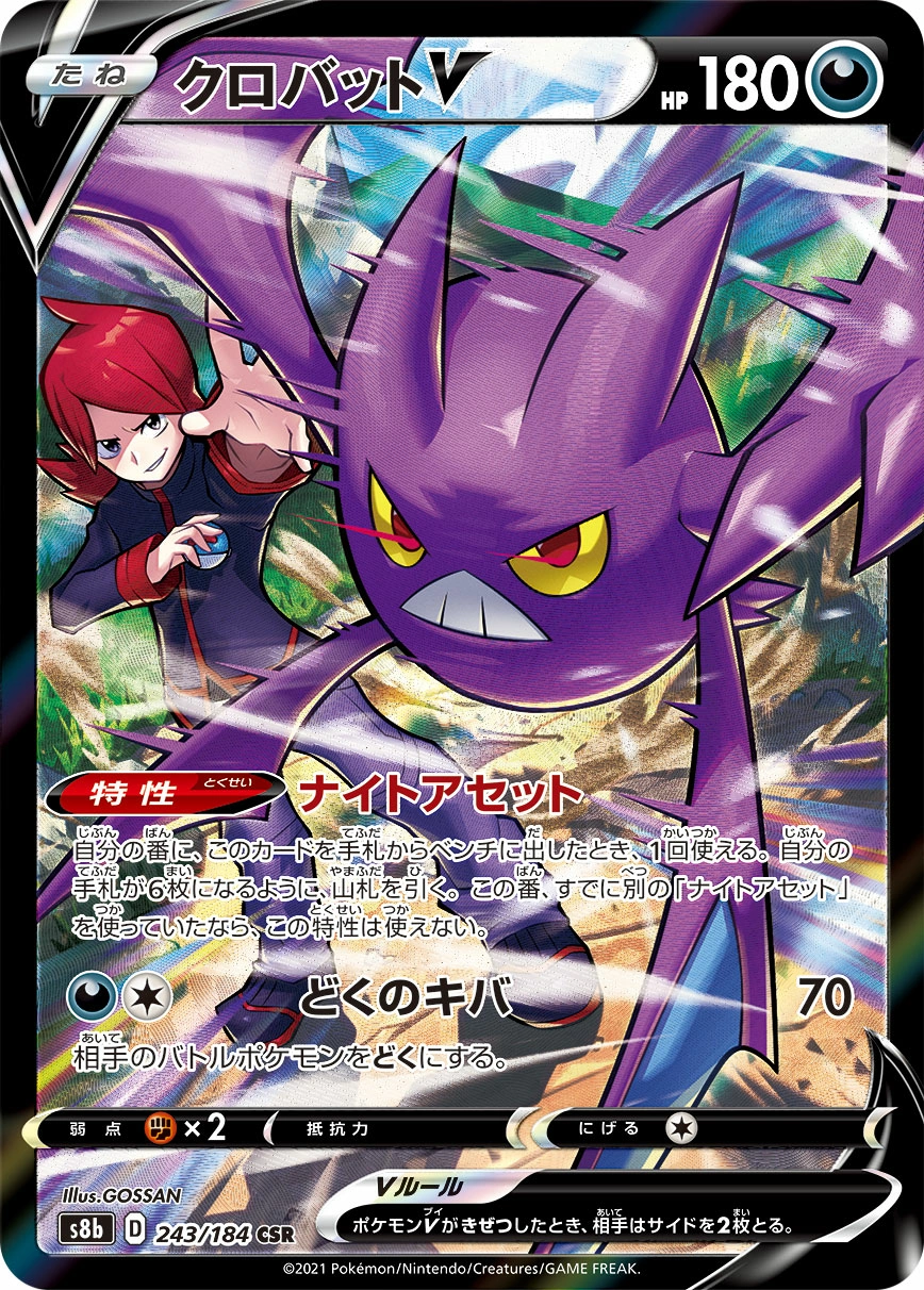 Carte Nostenfer V — VMAX Climax