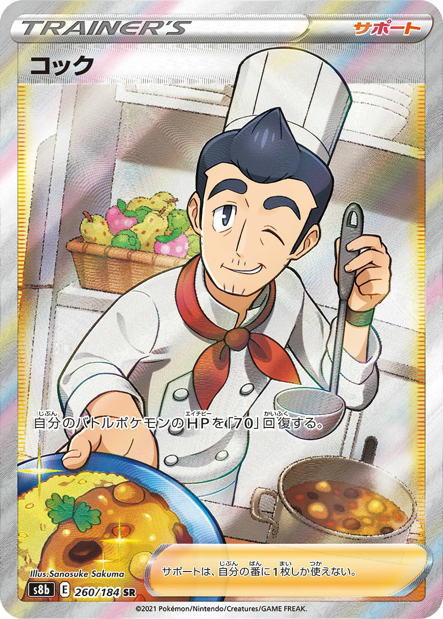 Carte Cook — VMAX Climax