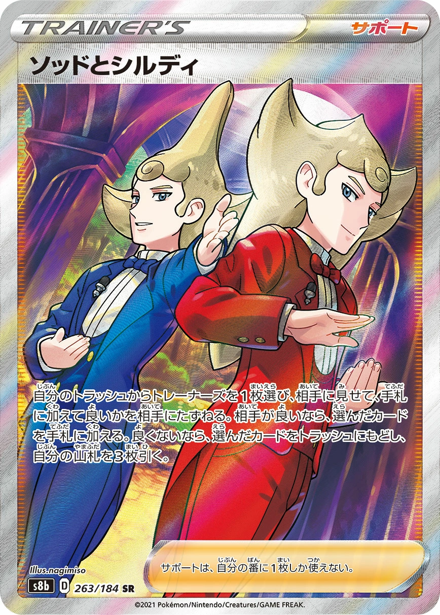 Carte Jean-Fleuret et Jean-Targe — VMAX Climax