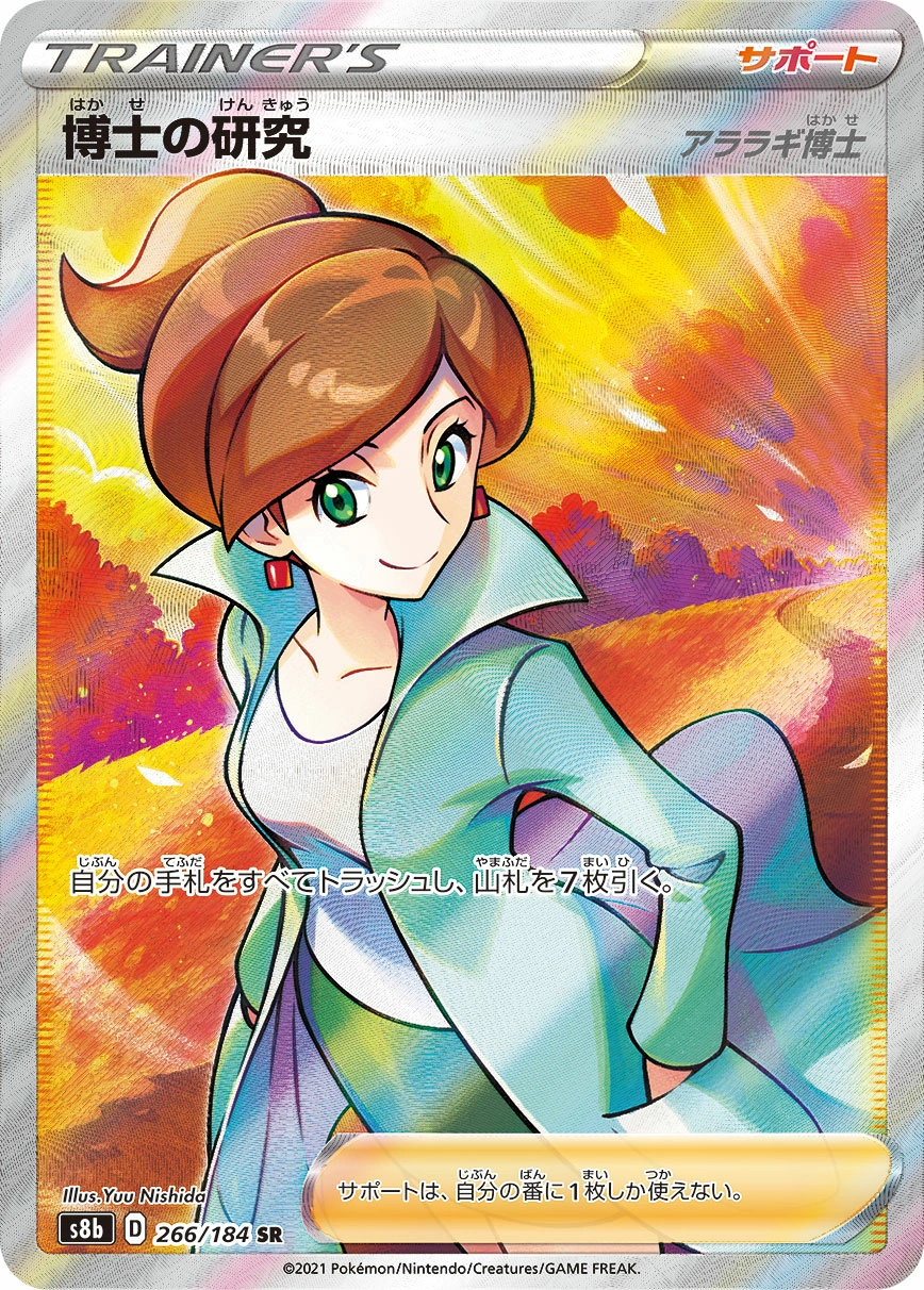 Carte Professor's Research — VMAX Climax
