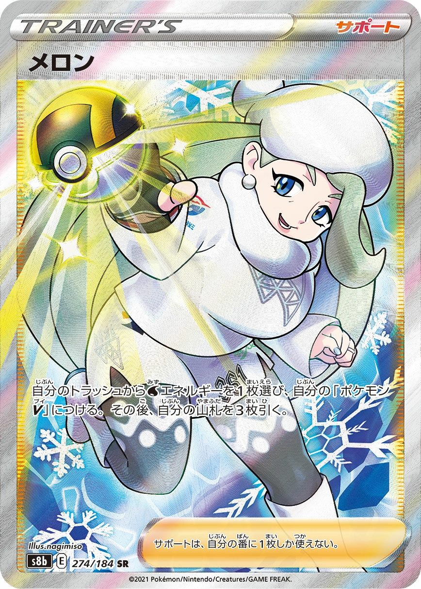 Carte Melony — VMAX Climax
