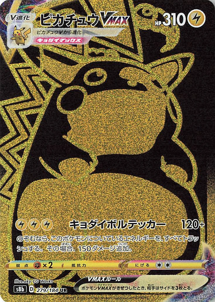 Carte Pikachu — VMAX Climax