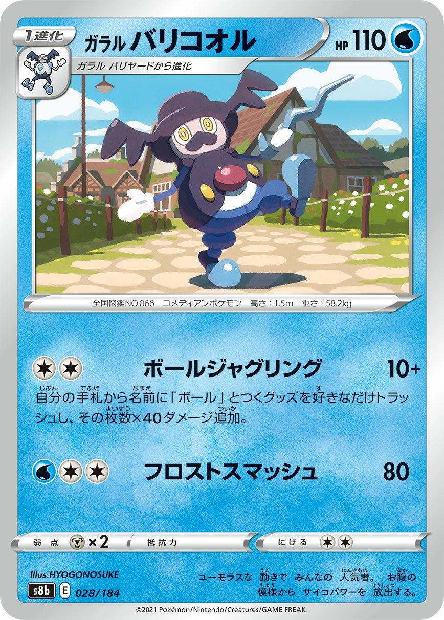 Carte Galarian Mr. Rime — VMAX Climax