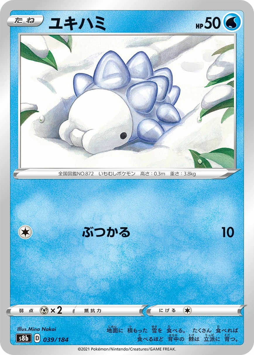 Carte Snom — VMAX Climax