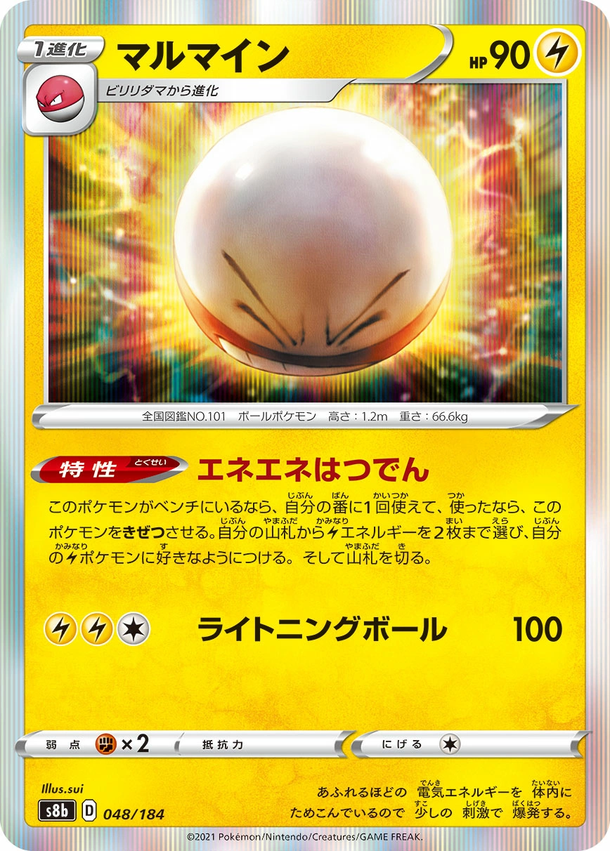 Carte Electrode — VMAX Climax