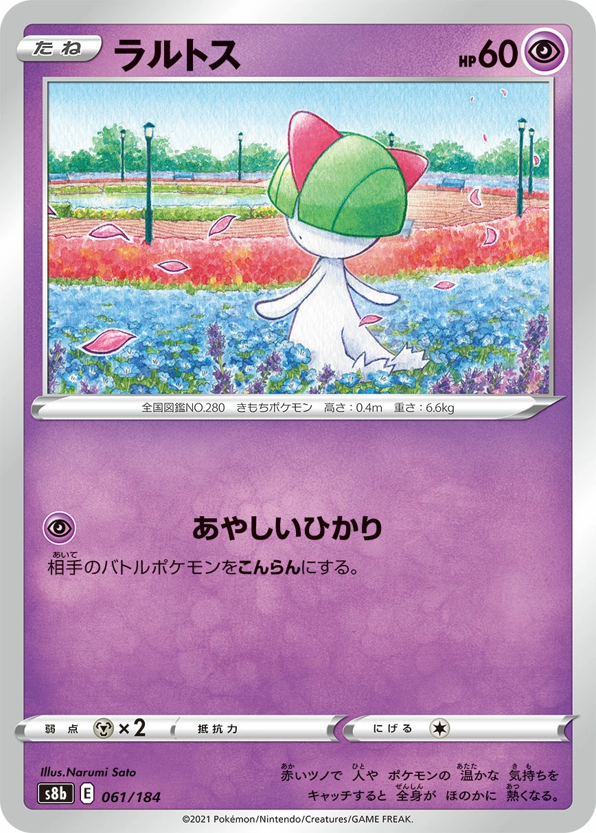 Carte Ralts — VMAX Climax