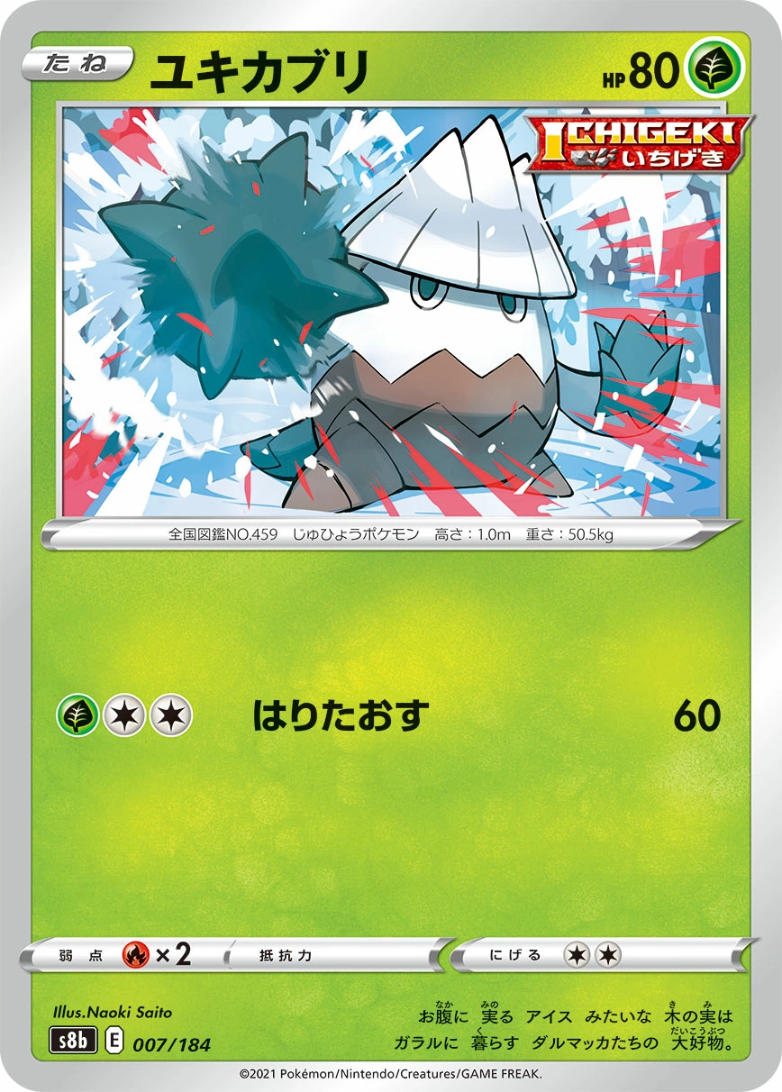 Carte Snover — VMAX Climax