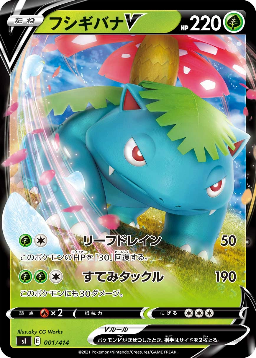 Carte Venusaur — Start Deck 100