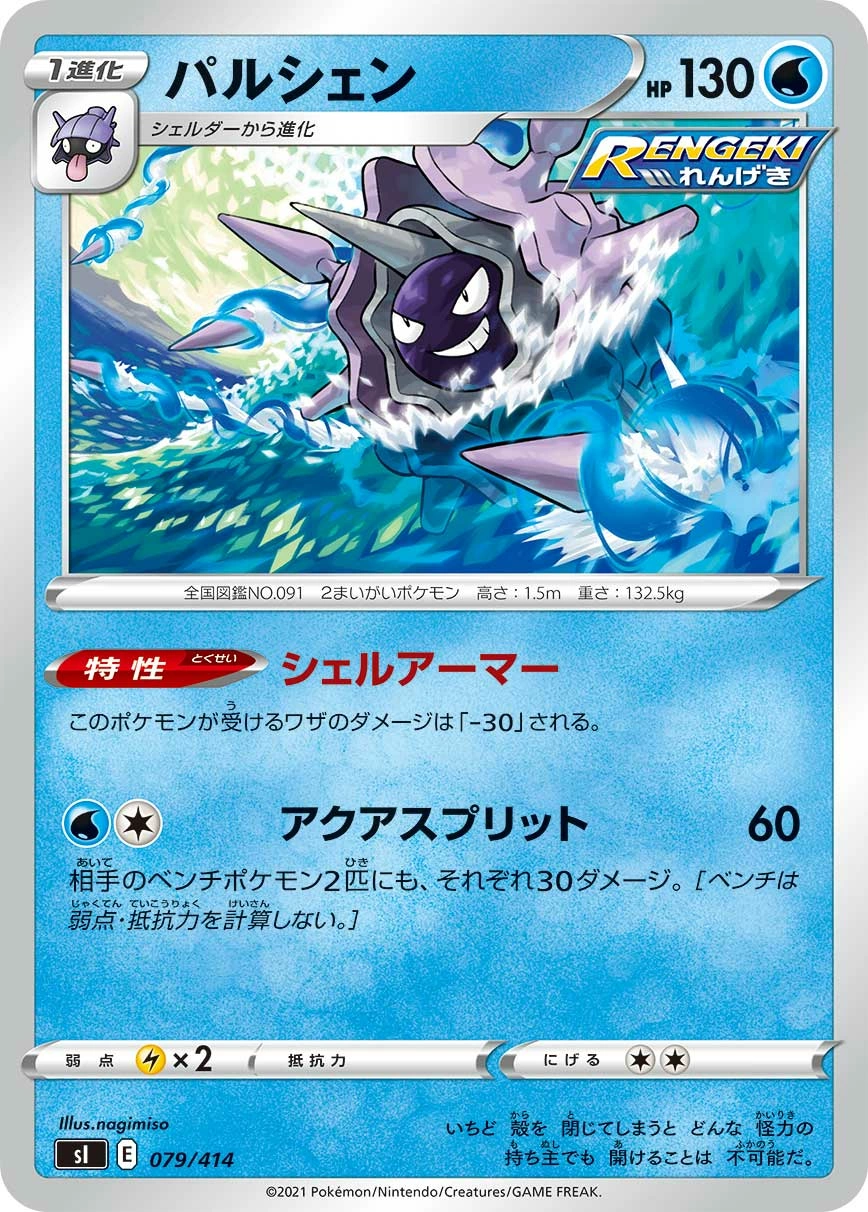 Carte Crustabri — Start Deck 100