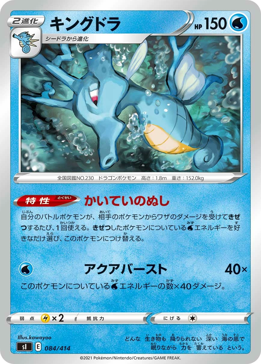 Carte Hyporoi — Start Deck 100