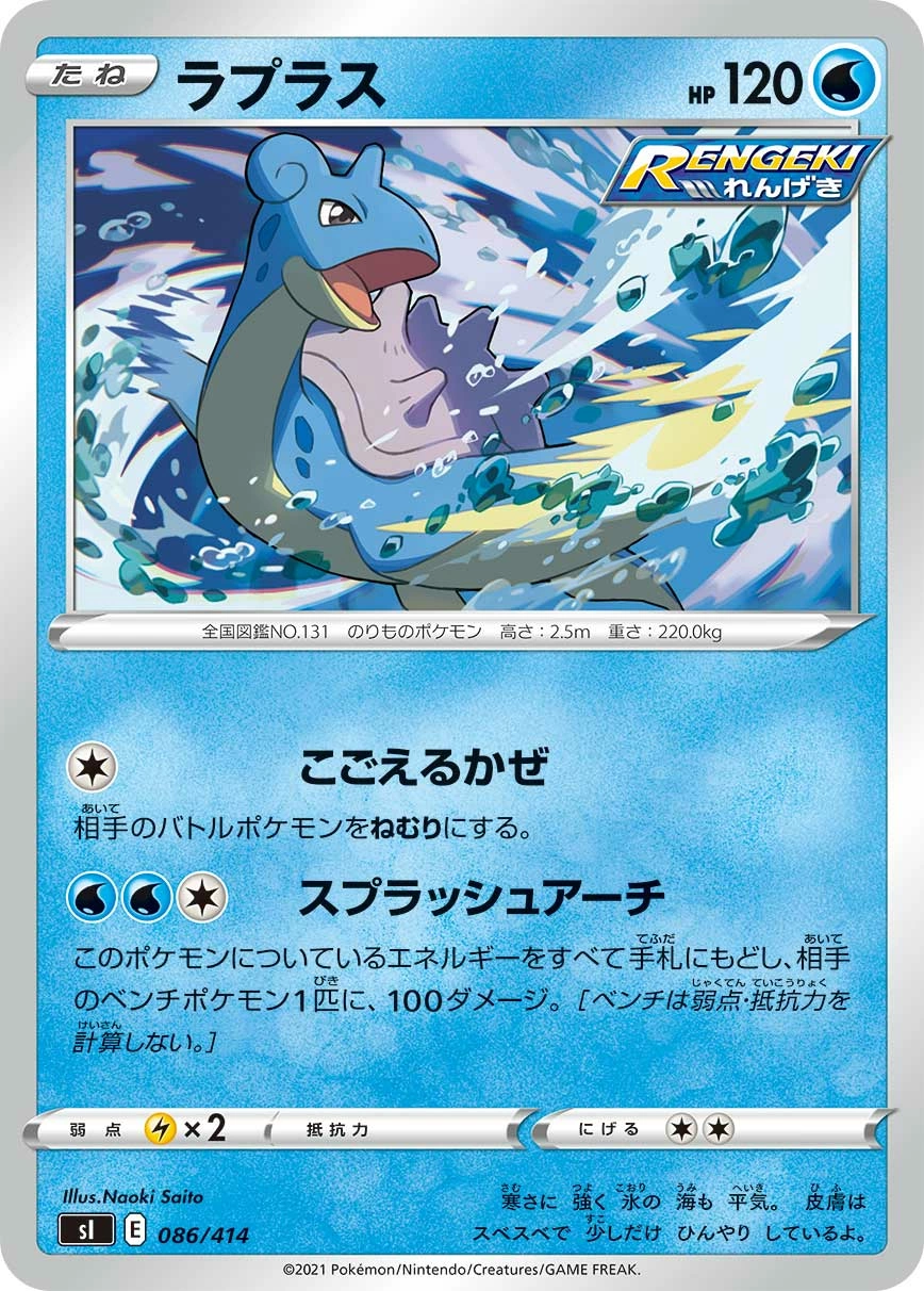 Carte Lokhlass — Start Deck 100
