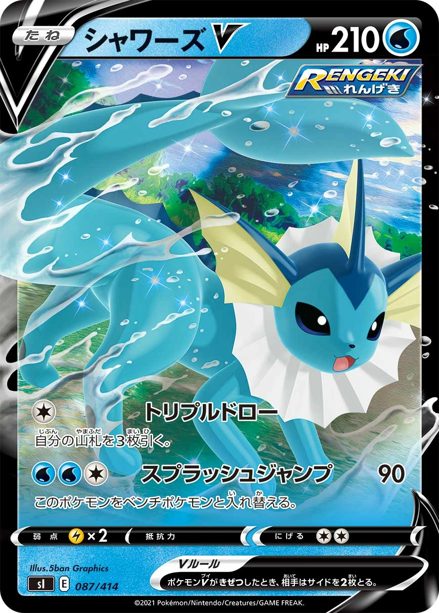 Carte Aquali V — Start Deck 100