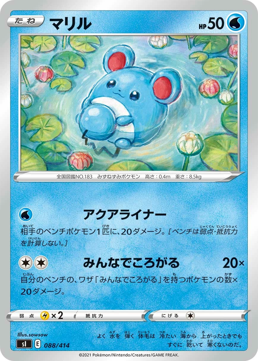 Carte Marill — Start Deck 100